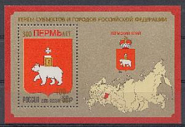 3062 Россия 2023 год. Надпечатка 100 руб. 300 лет г. Перми.