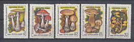 5655- 5659 СССР 1986 год. Осторожно. Ядовитые грибы.