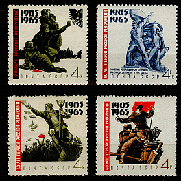 3137-3140. СССР 1965 год. 60 лет Первой русской революции 1905-1907 гг