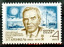 4173. СССР 1973 год. 70 лет со дня рождения Э.Т. Кренкеля (1903-1971)