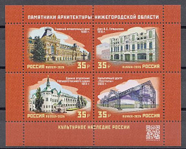 3465- 3468 Россия 2025 год. Памятники архитектуры Нижегородской области. 