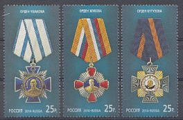 1779-1781. Россия 2014 год. Государственные награды Российской Федерации. Орден Ушакова. Орден Жукова. Орден Кутузова. 