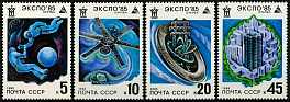 5534-5537. СССР 1985 год. Всемирная выставка "Экспо-85"