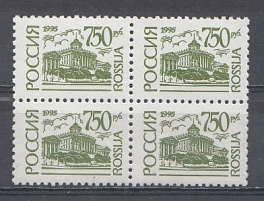 67 (199 I)  Россия 1995 год. Б.П. Офсет. Стандарт. Российская Государственная библиотека.