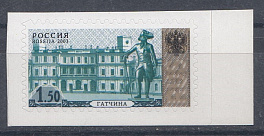 179 Россия 2008 год. Стандарт. Плашка "квадраты". Дворцово- парковые ансамбли. Гатчина. Высечка C IV.  Изменённый микротекст.