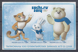 1559-1561. Блок № 127. Россия 2012 год. XXII Олимпийские игры в Сочи . Талисманы. Леопард. Зайка. Белый Мишка.