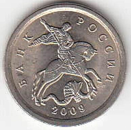 1 копейка 2009 г. СПМД.