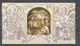 Совместный выпуск Россия- Украина.1025 лет Крещения Киевской Руси. Украина  2013 год.