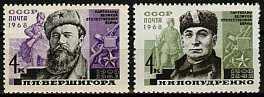 3525-3526. СССР 1968 год. Партизаны Великой Отечественной войны, Герои Советского Союза