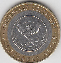 10 рублей 2006 год СПМД Россия. Республика Алтай. Биметалл.Юбилейная монета.
