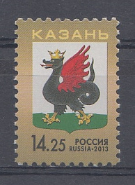 239.  (1707). Россия 2013 год. Тарифные марки. Стандарт. Герб города Казани.