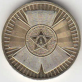 2010 год Россия. 65 лет Победы в ВОВ. Юбилейная монета. СПМД.