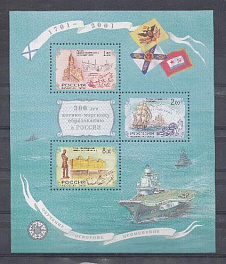  650-652. Блок № 33. Россия 2001 год. 300 лет военно- морскому образованию в России.