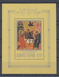 5916 Бл.№ 206 СССР 1988 год. Икона "Троица". Советский фонд культуры.