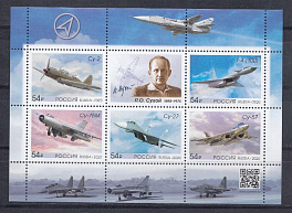 2668- 2672  Россия 2020 год. 125 лет со дня рождения П.О.Сухого (1895-1975), авиаконструктора. Самолёты: "СУ-2." "Т- 4 (100)". "СУ- 7БМ". "СУ- 27". "СУ-57". 