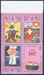 6012-6014. СССР 1989 год. Рисунки детей. Советский детский фонд имени В.И.Ленина.