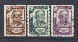 1171- 1173  СССР  1948 год. 100 лет со дня смерти  Русского критика В.Г. Белинского (1811-1848).великого 