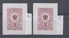  258 (2511). Россия 2019 год. Разновидность. VII-стандарт. Орлы. Сдвиг Герба, два рубля. В марке А Russia почти касается касается края ленты и марка Б Russia не касается края ленты. Б Матовая.  