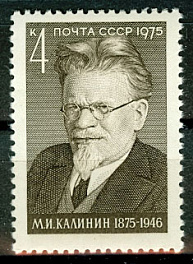 4461. СССР 1975 год. 100 лет со дня рождения М. И. Калинина (1875 - 1946)