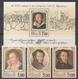 И. 504-  506 Блок№26 507 Россия 1999 год. К 200- летию со дня рождения А.С. Пушкина.  Портреты.
