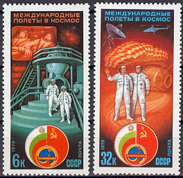 4887-4888. СССР 1979 год. Полет в космос четвертого международного экипажа (СССР - НРБ)