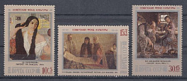 5913- 5915 СССР 1988 год. Живопись. Почтово- благотворительный выпуск в помощь Советскому фонду культуры.