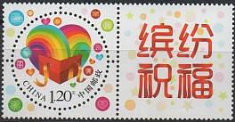 День Мира.Китай 2015 год.