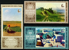 4987-4989. СССР 1980 год. Отечественная живопись.