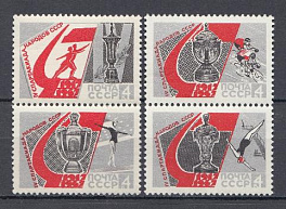 3413- 3416 СССР 1967 год. X Спартакиада народов СССР.