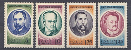 Румыния 1966 год. Деятели.