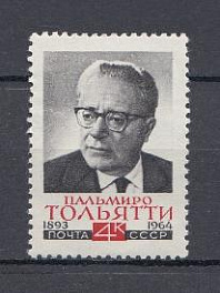 3009 СССР 1964 год. Памяти деятеля итальянского и международного рабочего движения Пальмиро  Тольятти (1893-1964).