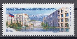 3453 Россия 2025 год. Образовательный центр "Сириус".