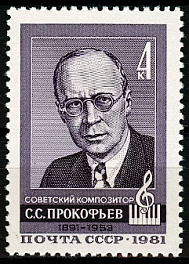 5112. СССР 1981 год. 90 лет со дня рождения С.С. Прокофьева (1891-1953)