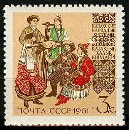 2562. СССР 1961 год. Костюмы народов СССР