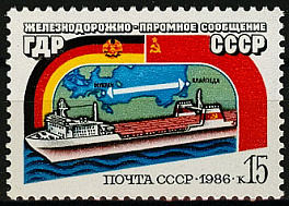 5694. СССР 1986 год. Открытие железнодорожно - паромного сообщения между ГДР и СССР