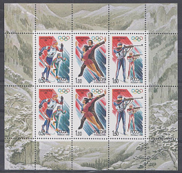 М/Л (422-424) Россия 1998 год. XVIII зимние Олимпийские игры. Нагано-98. Япония.  Лыжные гонки. Фигурное катание. Биатлон. 