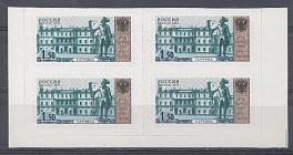 (152  (899 Ра) Дворцово-парковые ансамбли. Гатчина 1р.50 коп. Россия 2005 год. Зеркальная высечка C III.