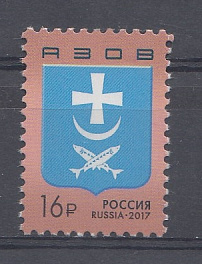 250.  (2235).  Россия 2017 год. Тарифные марки. Стандарт. Герб города Азов.