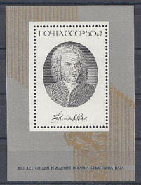 5539 Бл.3 184 СССР 1985 год. 300 лет со дня рождения .С. Баха (1685- 1750),