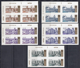 133-137.  (813-817)  Россия 2002 год. IV Стандарт.  Дворцово- парковые ансамбли. Кварт блоки с оформленными полями. Высечка C I. Архангельское. Ораниенбаум. Марфино. Павловск. Кусково. 