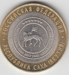 10 рублей 2006 год СПМД Россия. Республика Саха (Якутия). Биметалл.Юбилейная монета.
