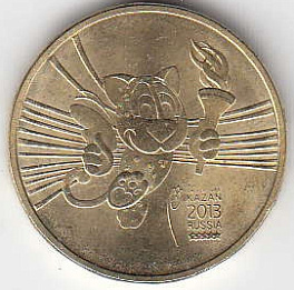 2013 год Россия 10 руб. Талисман Универсиады СПМД. Юбилейная монета.