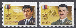 3392- 3393 Россия 2025 год. Герои Российской Федерации. М.Н. Нурбагандов (1985- 2016).  М.К. Чуркин (1972- 2000).