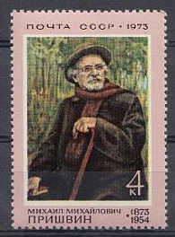 4143. СССР 1973 год. 100 лет со дня рождения русского писателя М.М. Пришвина (1873-1954). 