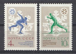 3874- 3875 СССР 1970 год. К VII зимней Спартакиаде профсоюзов СССР в 1971 году. Конькобежный спорт. Лыжный спорт. 