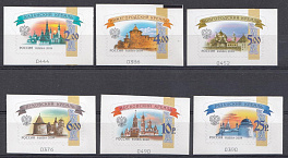 207. 210- 214  Россия 2015 год. VI Стандарт. Кремли. Третий выпуск. Рулонные марки  с порядковым номером.