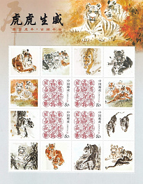 С Новым годом! Китай год тигра. К-054