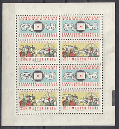 Е. Музей. Конгресс FIP.  Венгрия 1959 год.