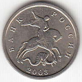 1 копейка 2003 г. ММД.