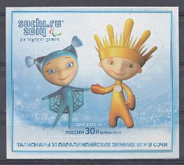1562. Блок № 128. Россия 2012 год. XI Паралимпийские игры в Сочи. Талисманы. Снежинка и Лучик. 